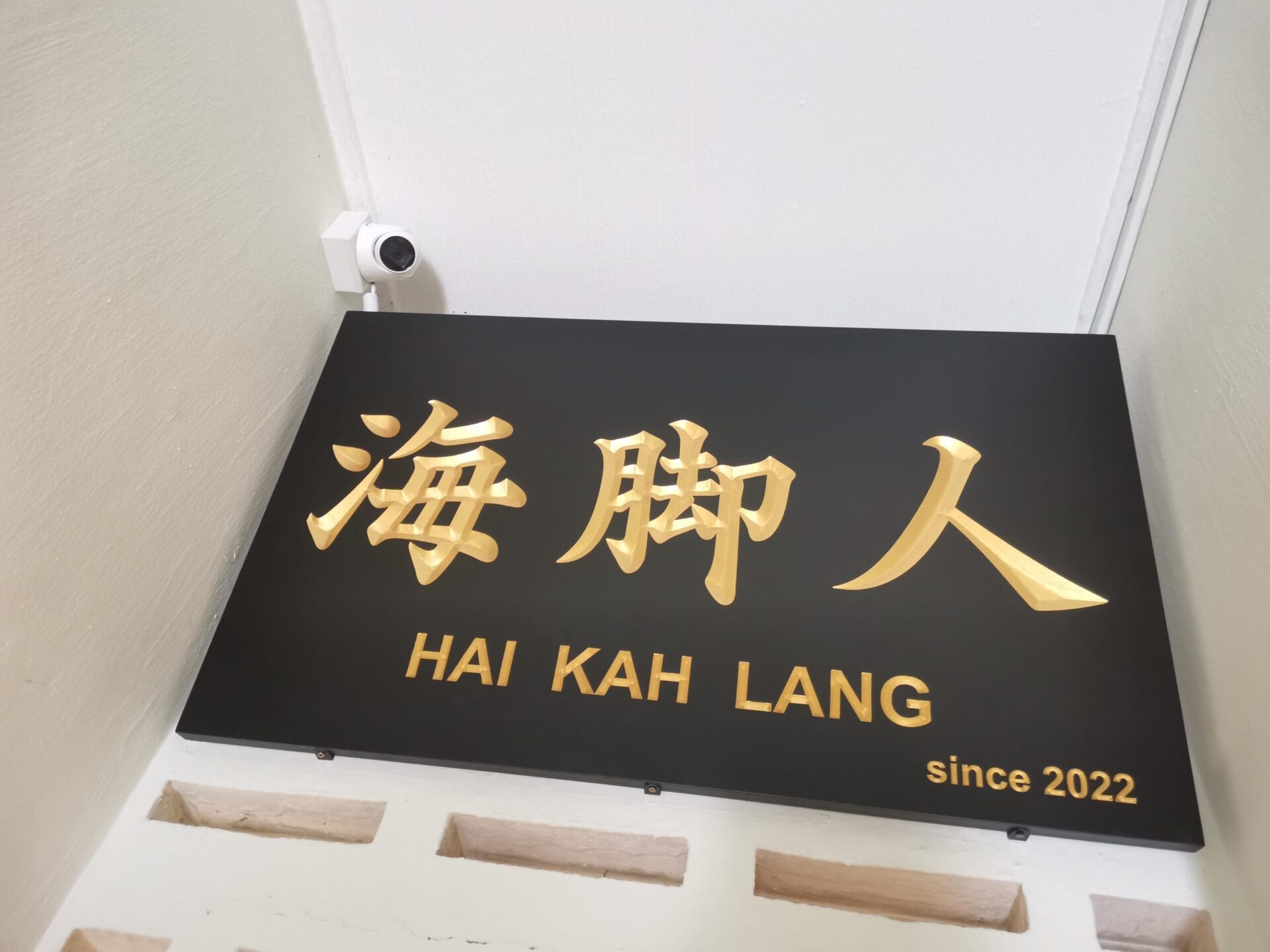 Hai Kai Lang new signboard