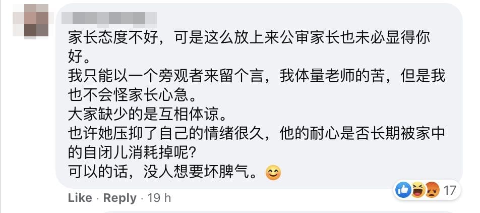 "Where are your manners?!" Parent rages at teacher for not replying immediately
