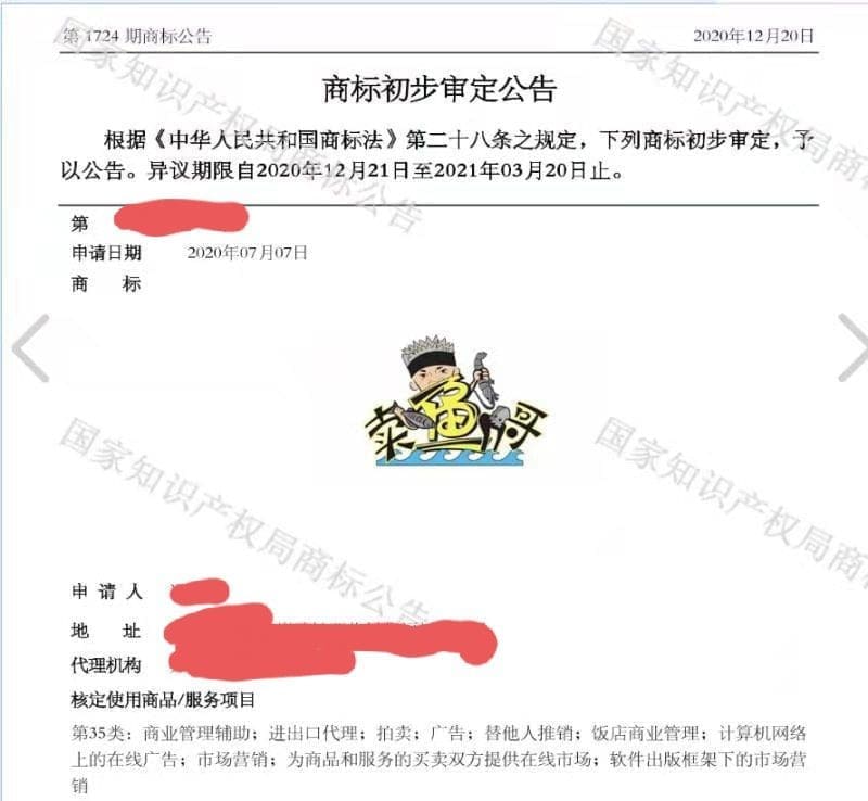 SG "Mai Yu Ge" Wang Lei loses infringement court case and pleads for justice