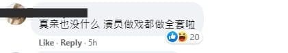 Is Lim Shang Jin (林尚进) in a relationship with Gatita Yan?