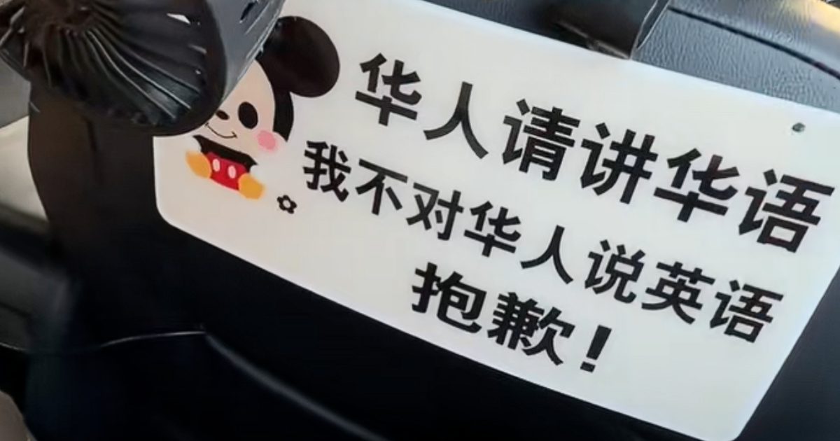 wk discriminatory sign