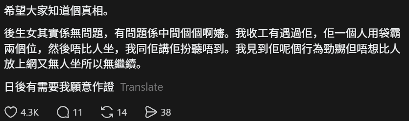 wk comment on elderly fighting woman on train ( )