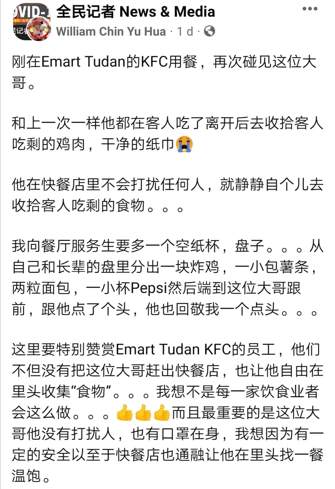 KFC Emart Tudan