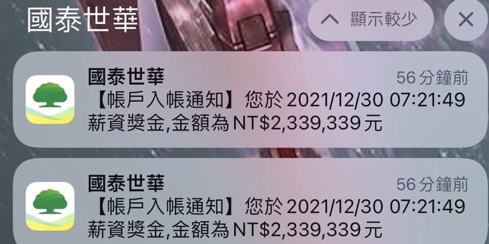 Taiwanese company Evergreen rewards employee with sky high bonus