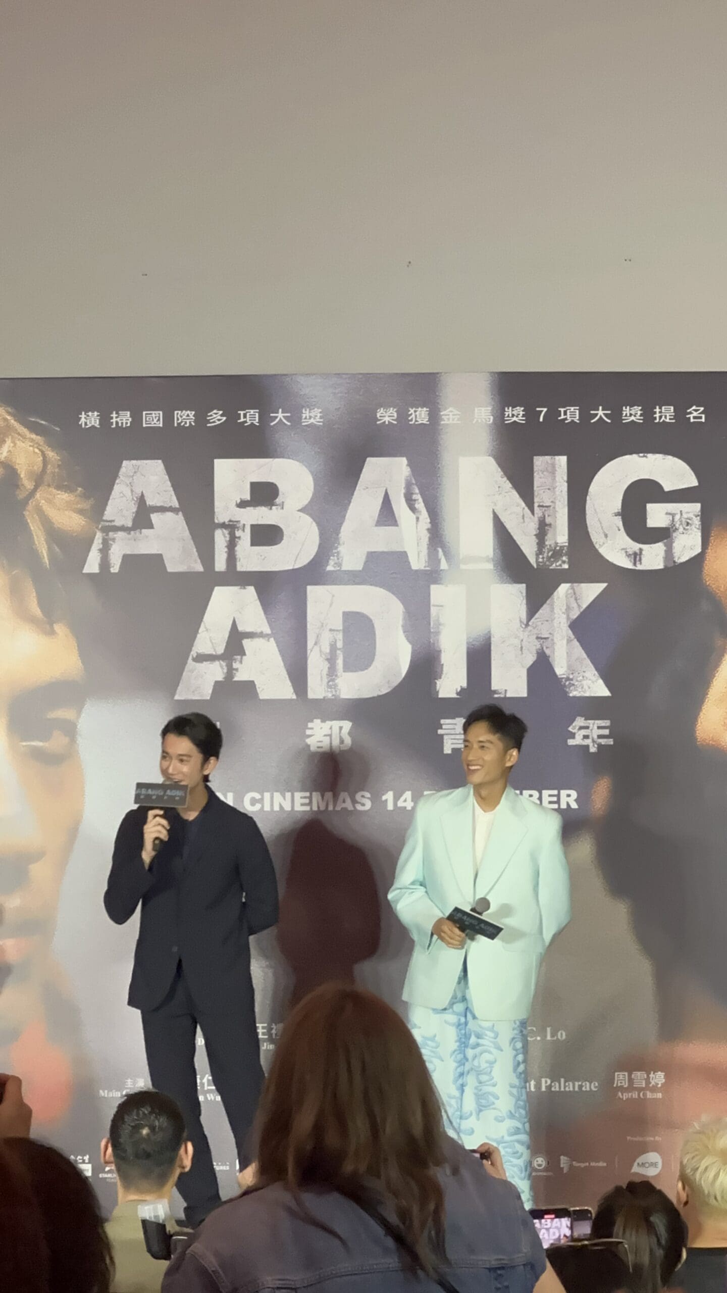 Abang Adik