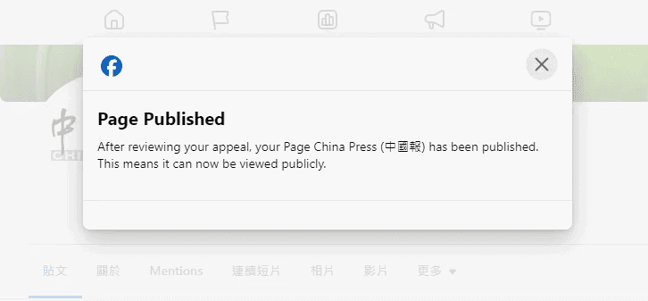 China Press Fb page restored