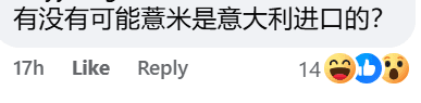 Comment on RM5 barley ice (3)