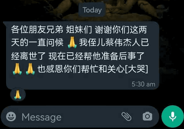 Cai Weijie passes away