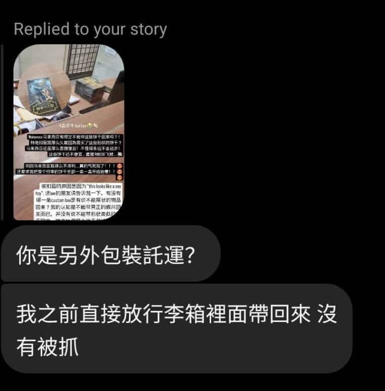 Friend bought sexual-related toy wihtout getting caught 3