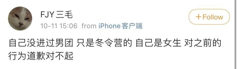 Fu Jiayuan replies to concern regarding her act_1