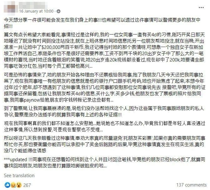 SG woman's friend wins and withholds winning 4D ticket
