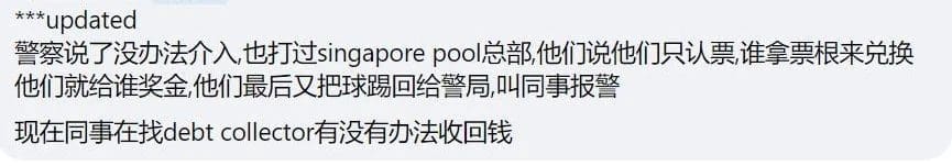 SG woman approaches Singapore Pools