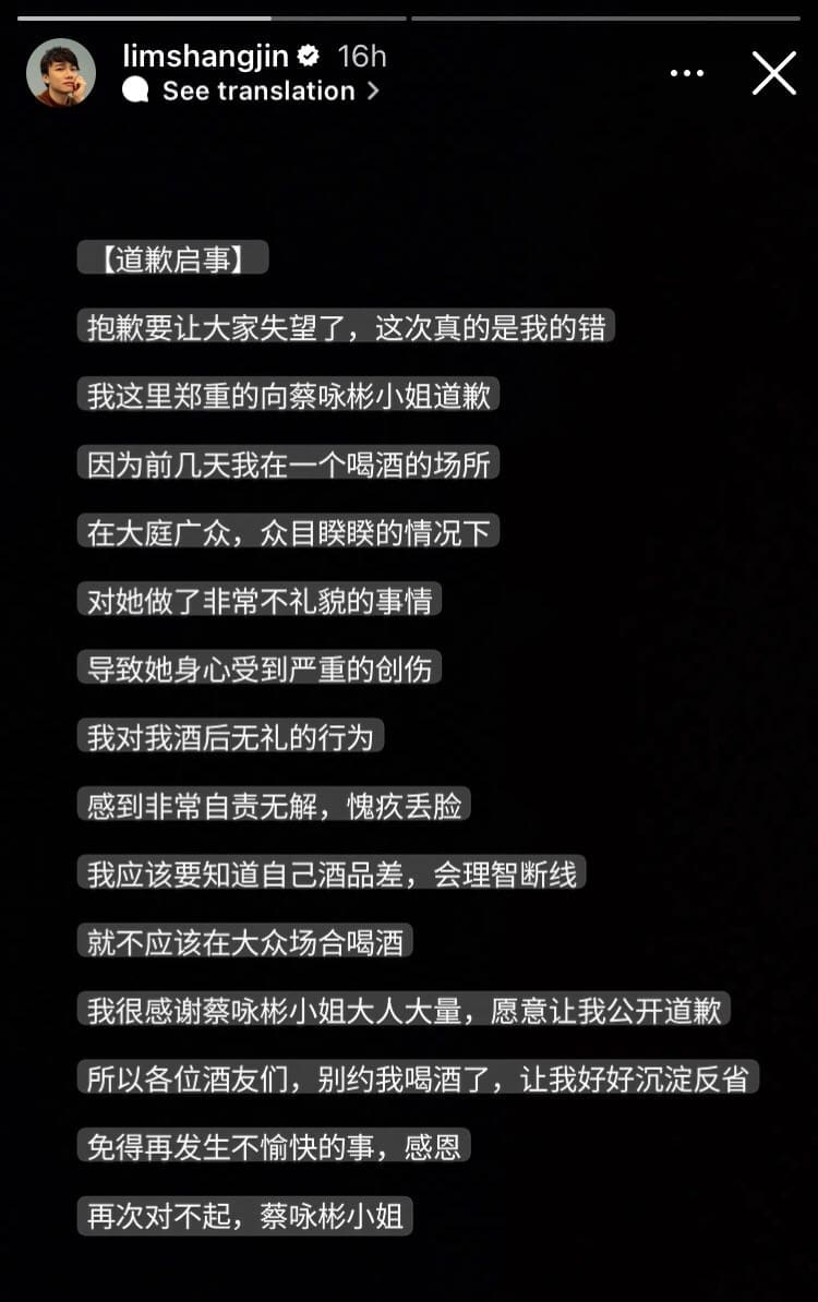 Lim Shang Jin's apology