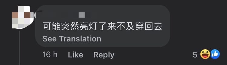 "Whose Is This?!" — Underwear Gets Left Behind Inside Cinema, Shocking Netizens comment 3