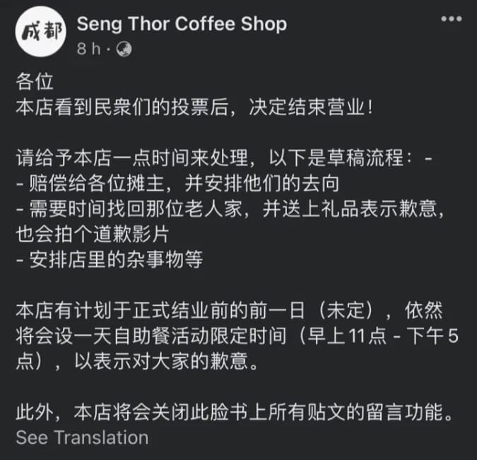 Penang Coffee Shop Shames Customer For Not Ordering Drink, Closes Down After Massive Backlash