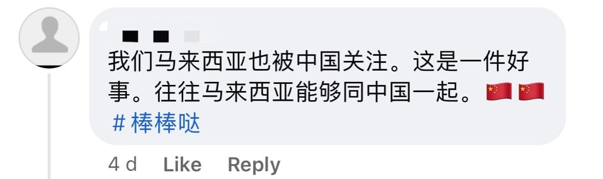 Malaysia as little china remarks comment 04