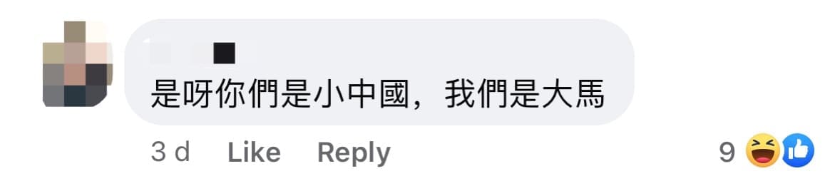 Malaysia as little china remarks comment 05