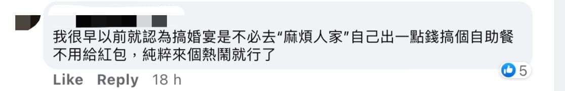 M’sian Couple Demands RM250 Ang Pau From Guests Who Attend Their Wedding Dinner  01