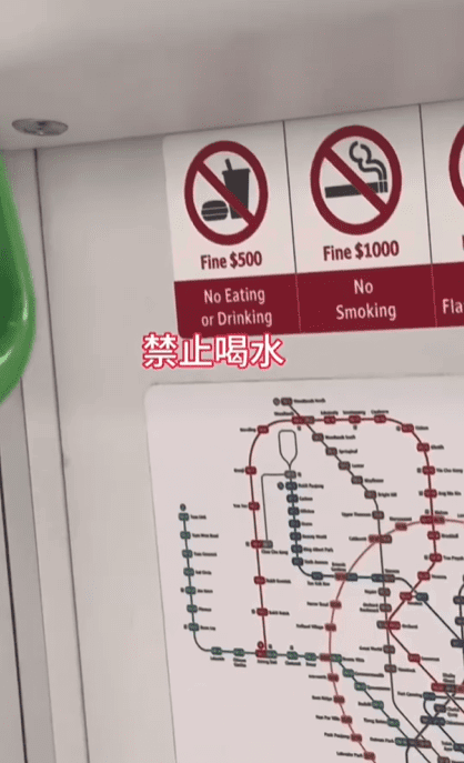 No drinking sign on SG MRT