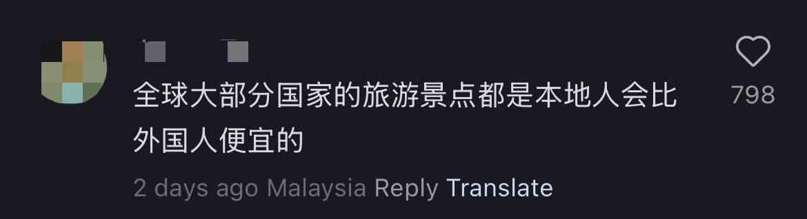 China Netizen Says M'sia Discriminates Tourists By Charging Them Higher Ticket Prices At Tourist Spots comment 1