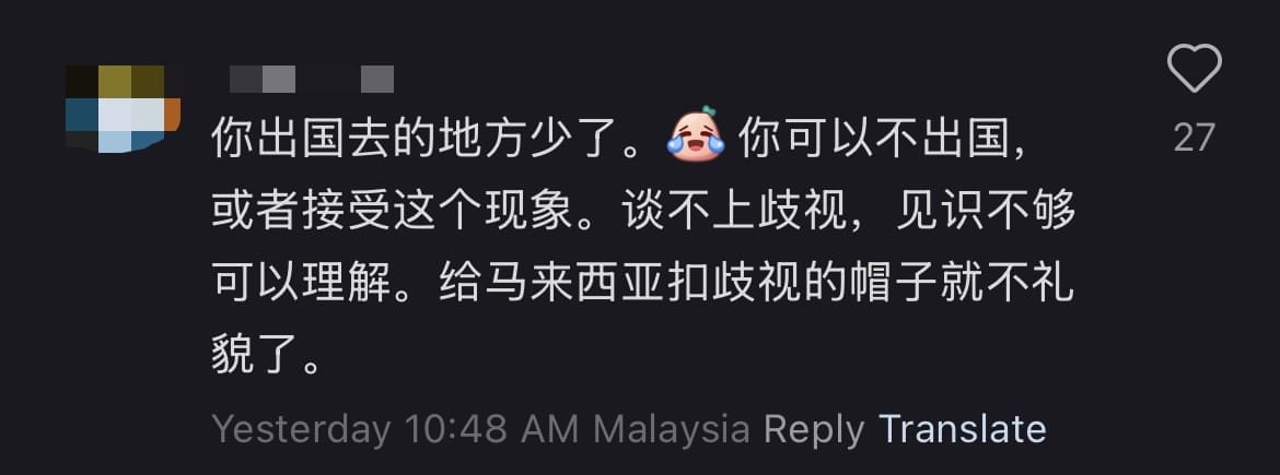 China Netizen Says M'sia Discriminates Tourists By Charging Them Higher Ticket Prices At Tourist Spots comment 3
