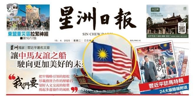 Sin Chew Daily AI Photos