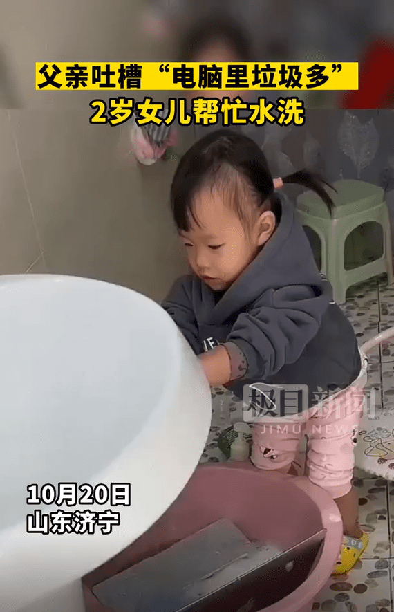 2yo Chinese Girl Washes Dad's Macbook