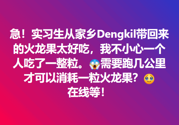 Teo Nie Ching asks how much she should run after eating dragon fruit