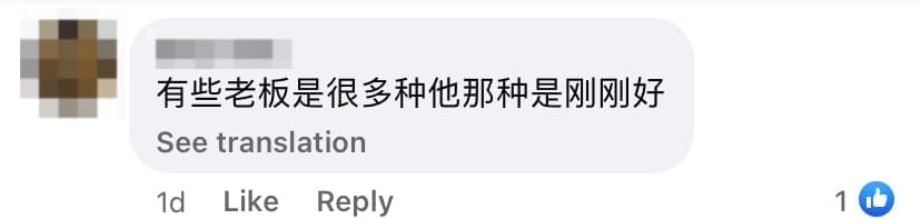 Netizen comment