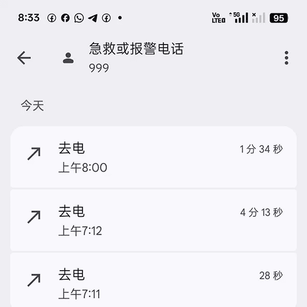 Ye's call history with hotline