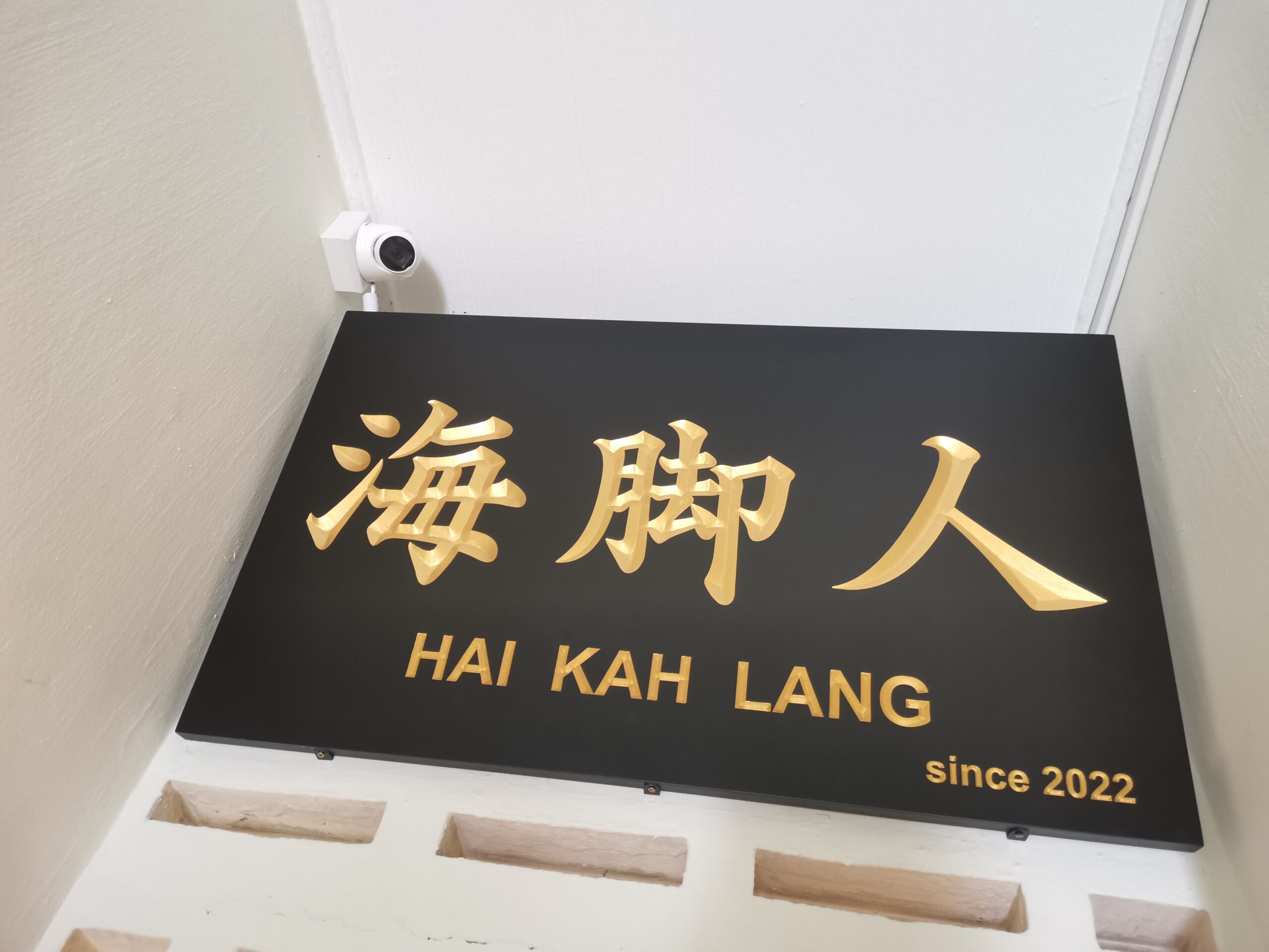 Hai kai lang new signboard