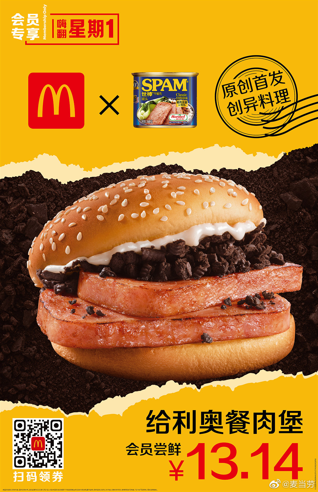 Mcdonald's china latest spam burger with oreo crumbs sparks controversy