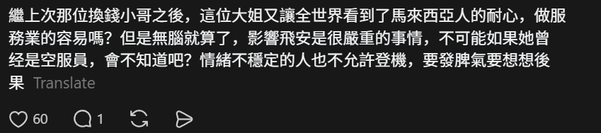  wk comment on chiense woman caused flight delay ( ) 