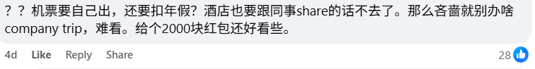 wk comment on company trip ( )