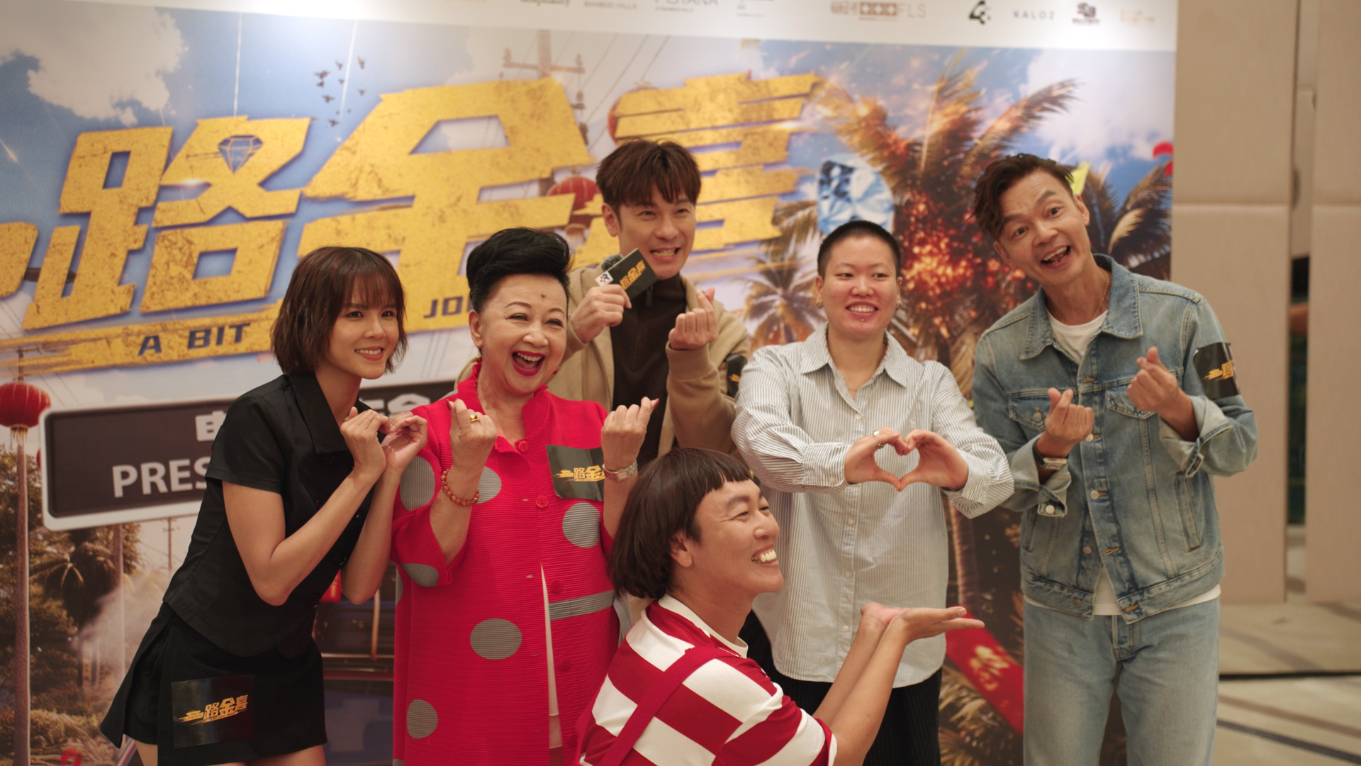 A Bit Crazy Journey cast