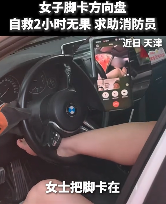 Foot stuck in steering wheel (2)