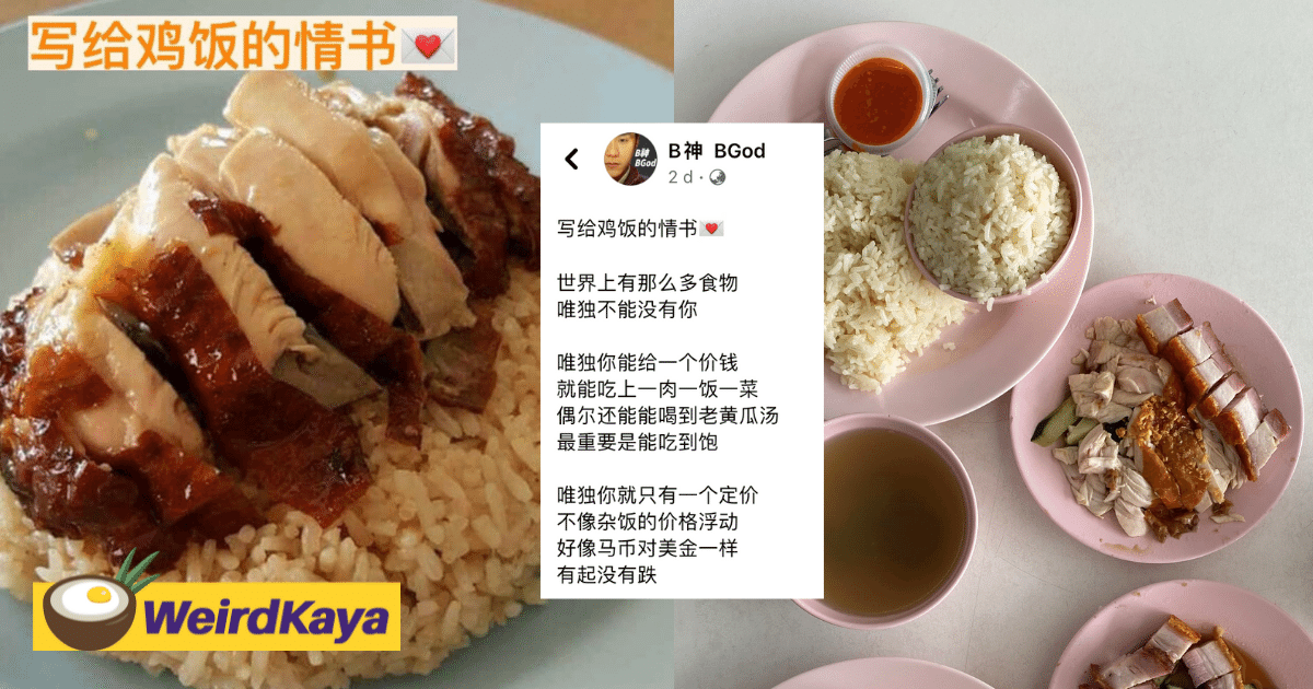 This dude wrote an epic 'love letter' about chicken rice & it's egg-cellent af | weirdkaya