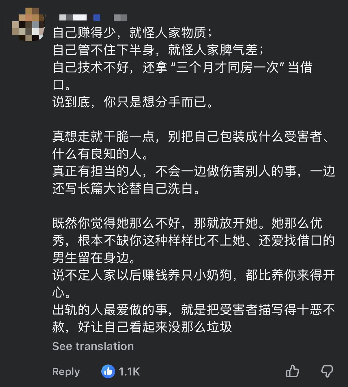 M'sian Falls For Another Girl During 3-Year Relationship With GF, But Says He's Unwilling To Breakup comment 1