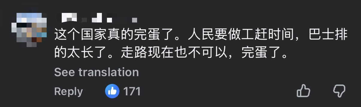 'No Walking' Sign Placed On M'sia Side Of Causeway, Sparks Criticism From M'sian Commuters comment 1