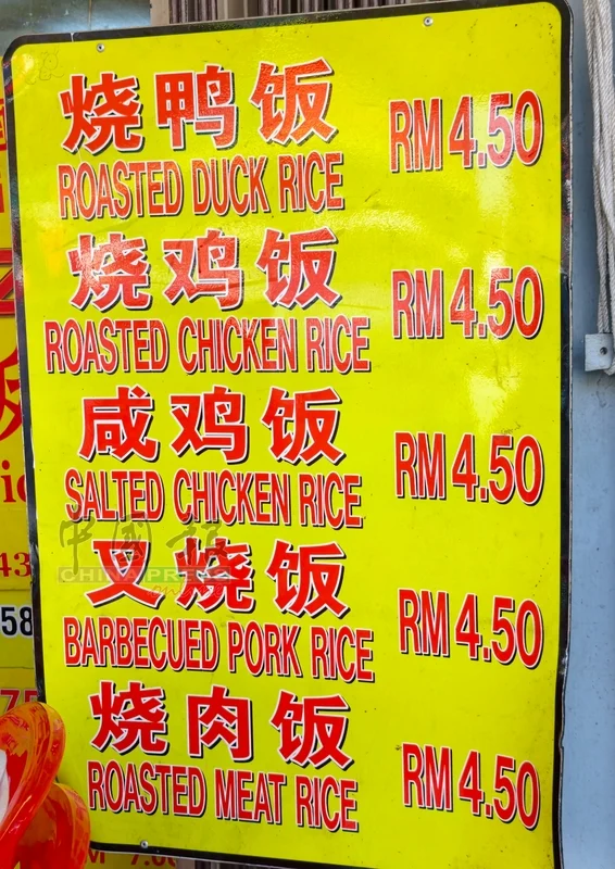 RM4.50 chicken rice in Klang (1)