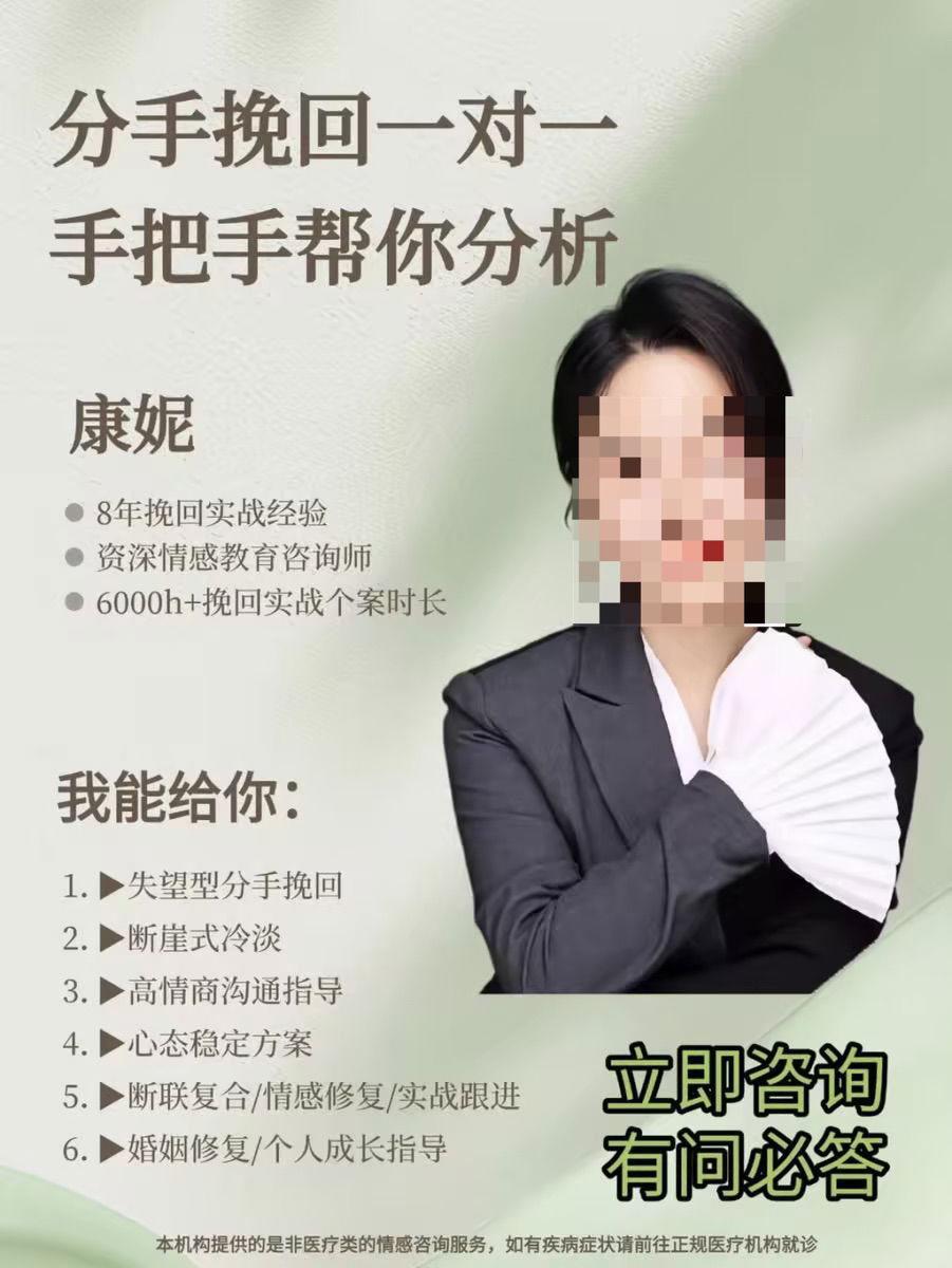 Relationship coach poster