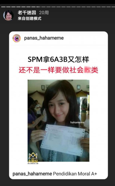 'results don't define me' ybb slams fb page for using spm moral paper to mock her checkered past | weirdkaya