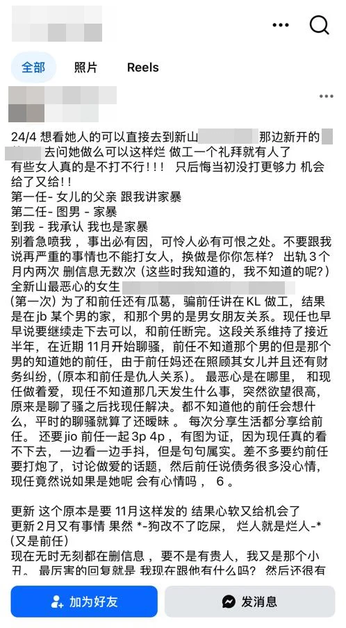 Single mum beaten by BF (5)