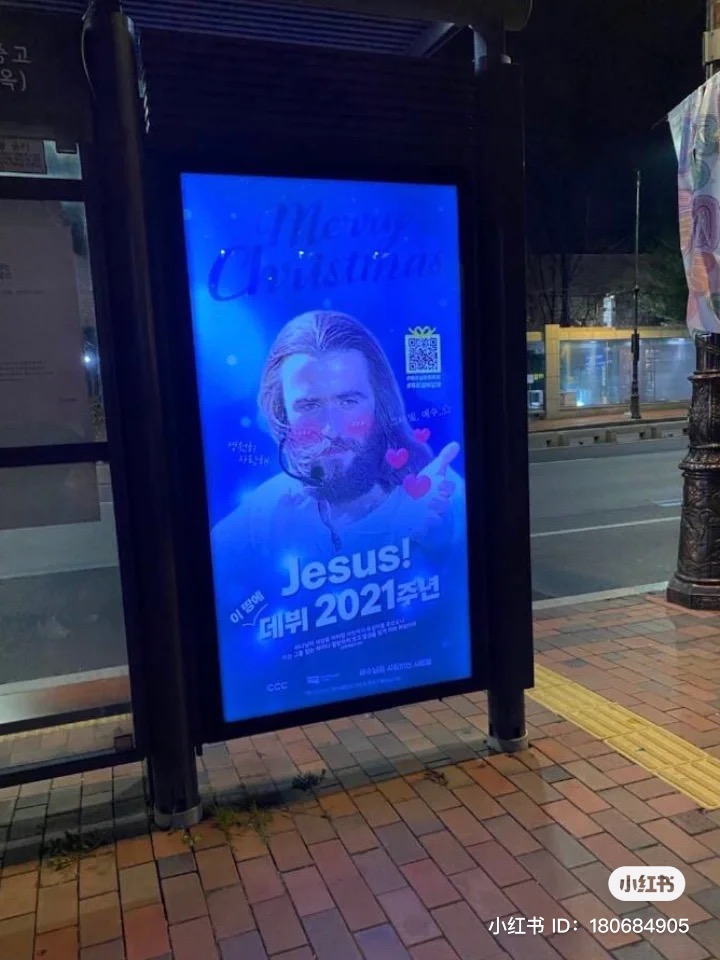 South korean fans put out 'jesus fan board'