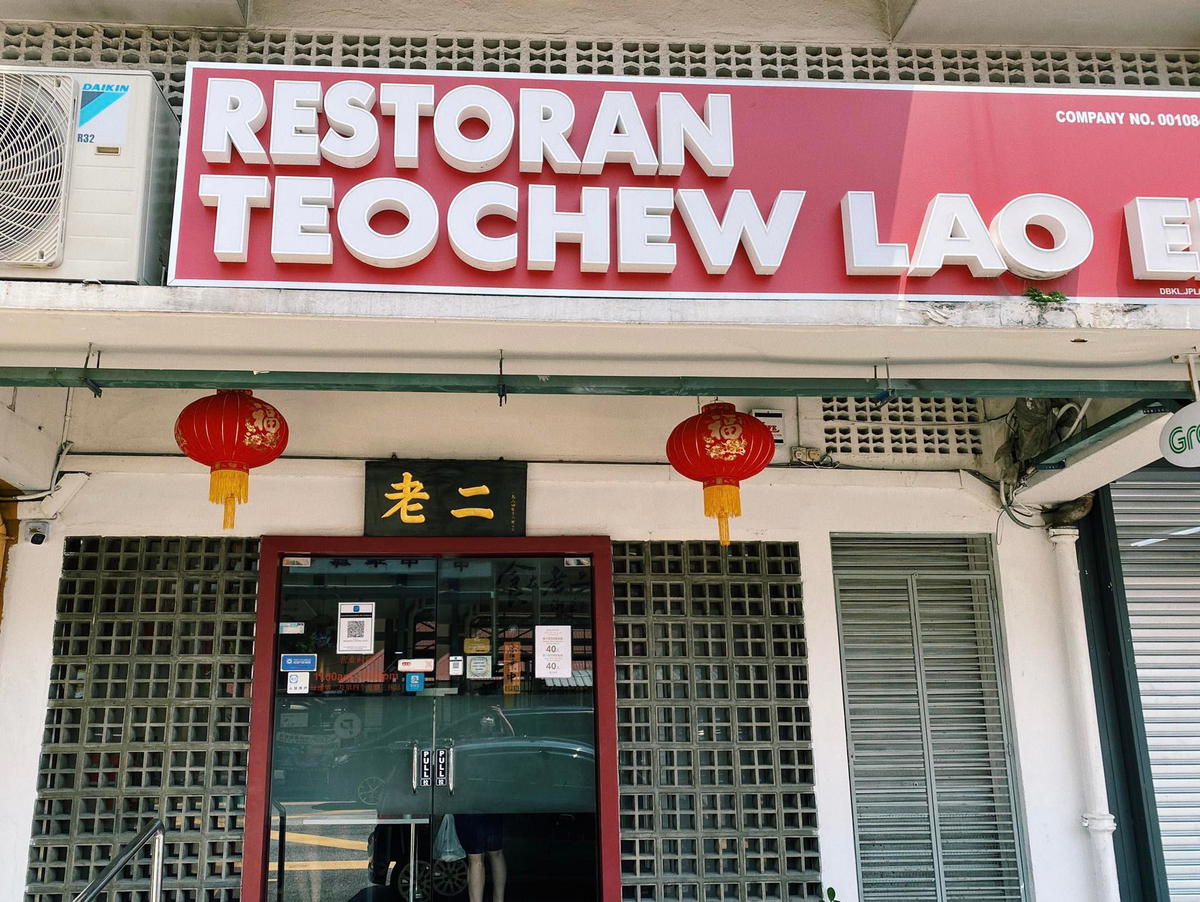 Teochew laoer kl outside