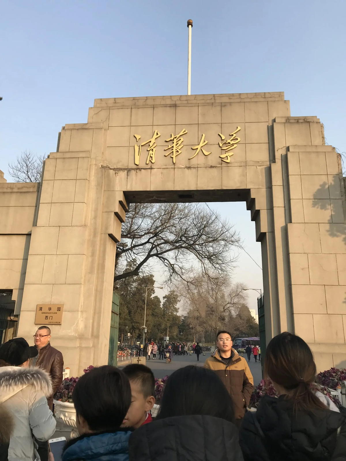 Tsinghua university