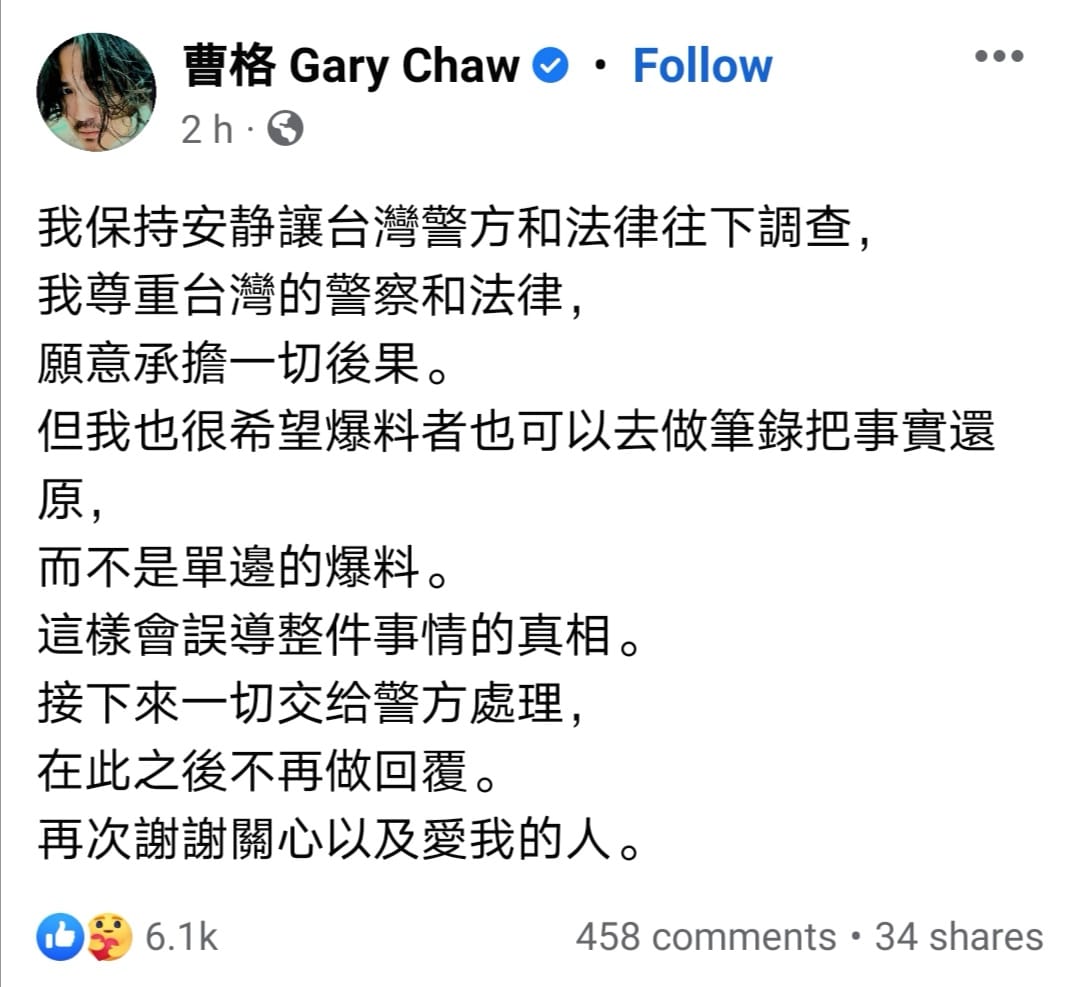 M'sian singer gary chaw caught making a scene at a restaurant in taipei | weirdkaya