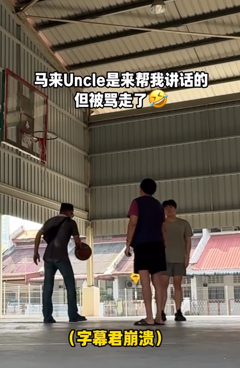 basketball karen