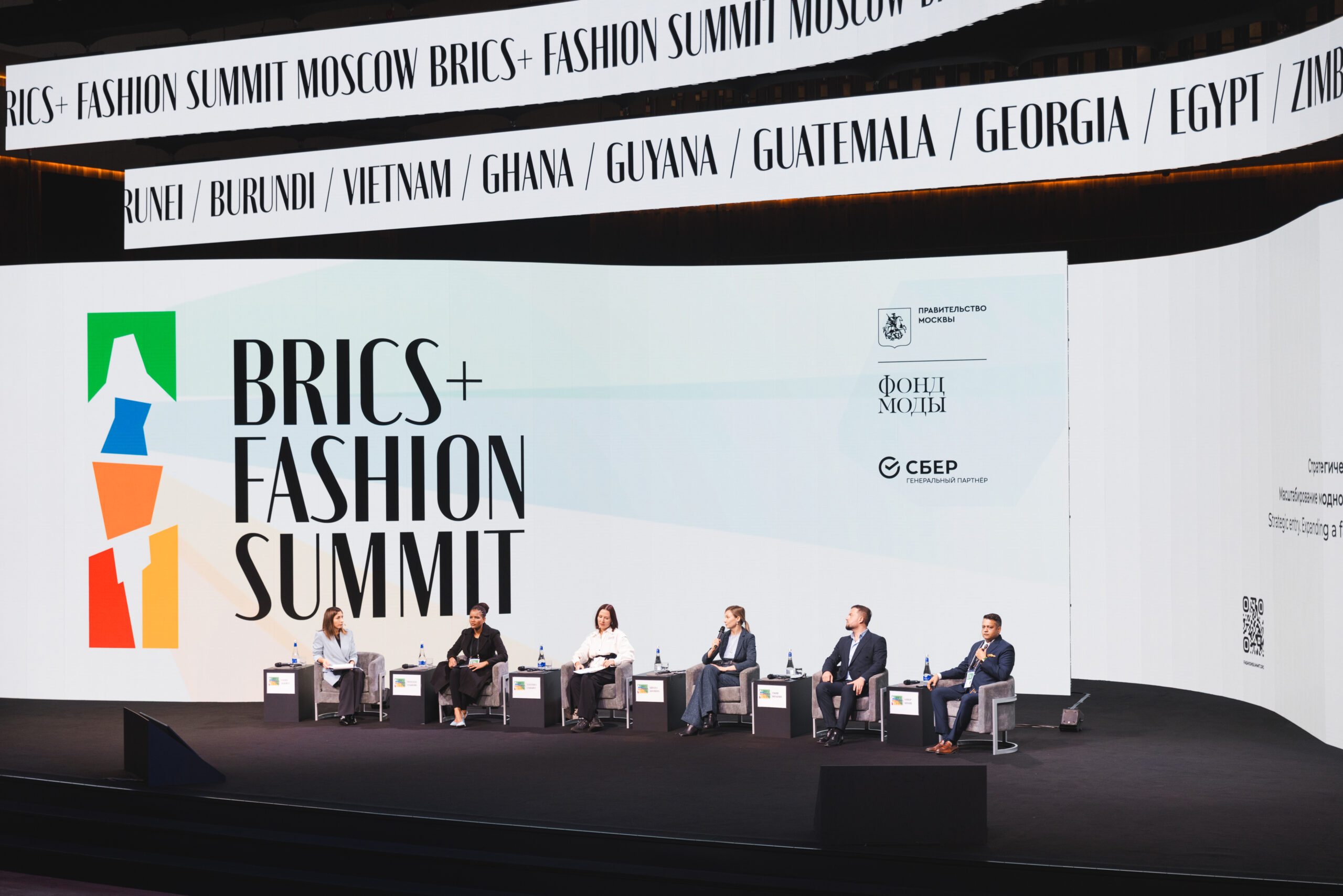 Brics+ fashion summit