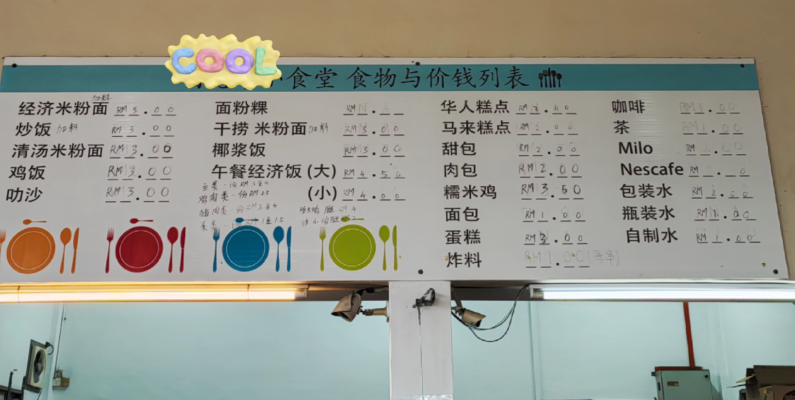 Canteen food price list